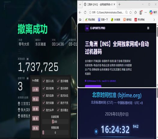 三角洲辅助游戏手柄透视自瞄效果